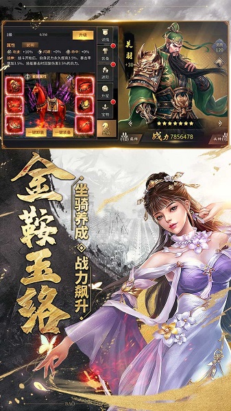 虫虫助手爆破三国最新版 游戏截图